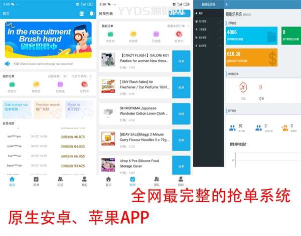 派单系统平台java源码完整版