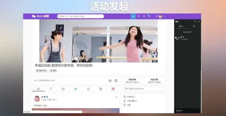 PHP脉聊交友网站搭建,可通过功能+广告变现【APP源码+视频教程】插图2 PHP脉聊交友网站搭建,可通过功能+广告变现【APP源码+视频教程】插图2