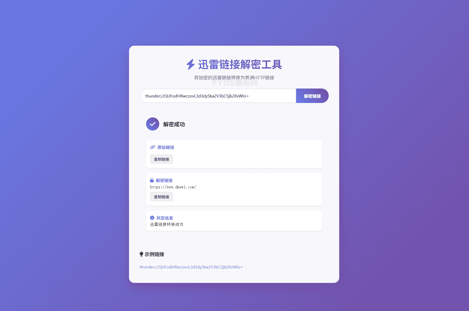 1755071013316331.png 演示图_1.png