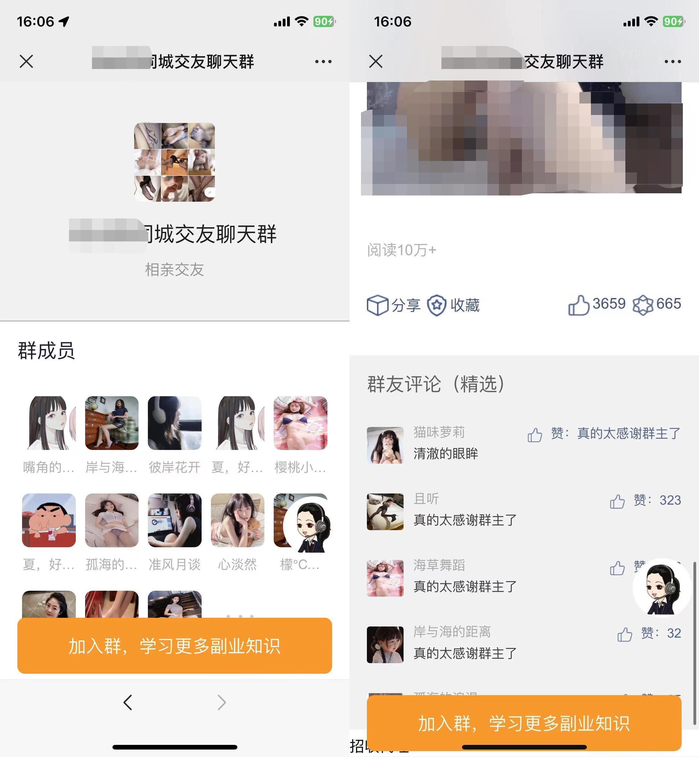 全新付费进群系统源码 带定位完整版(附带教程)