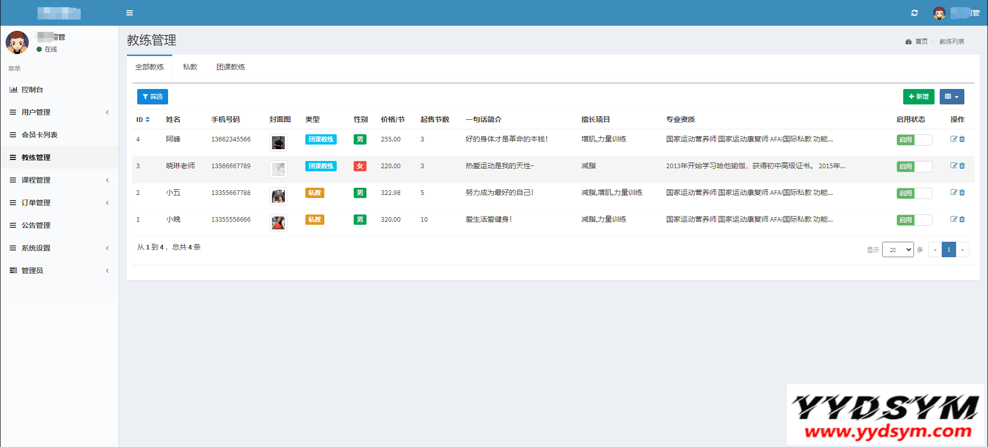 1650597129432573.png 健身类办卡会员商城小程序前后端源码