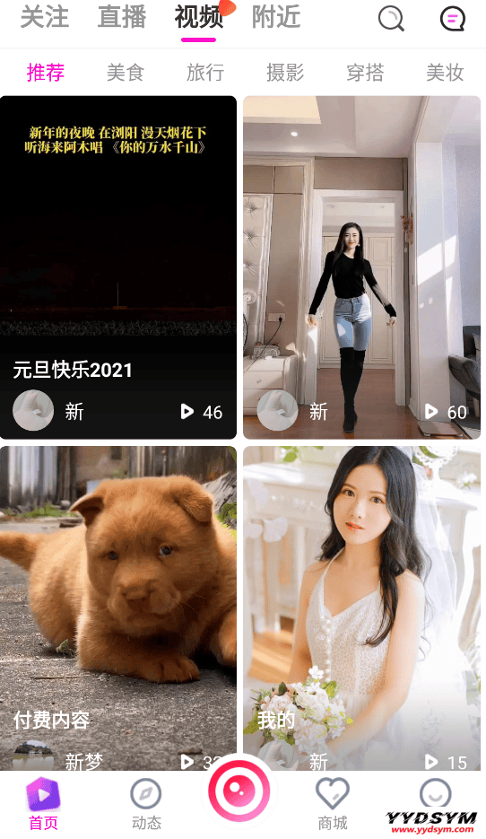 2021最新直播短视频带货完美运营APP源码 购物直播交友系统源码 2021最新直播短视频带货完美运营APP源码 购物直播交友系统源码
