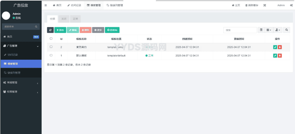 PHP开源智能化管理系统 广告投放系统网站源码 投放网络广告平台