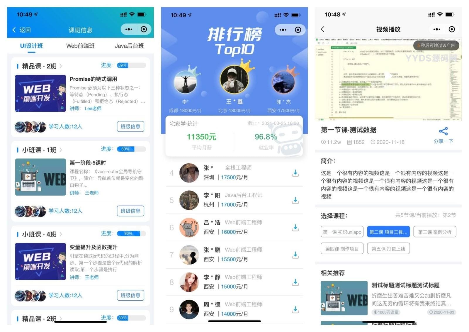 1731928378477643.jpg 前端铺子开发者小程序在线课堂+工具组件小程序uniapp移动端