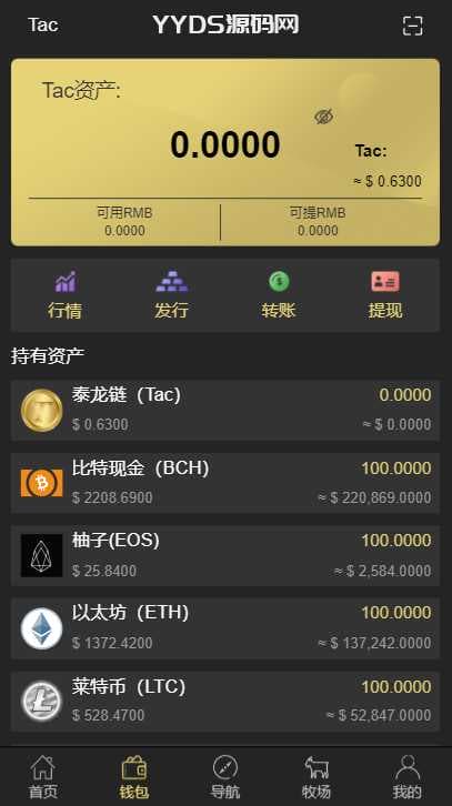 区块链源码交易中心系统plustoken种类新版本农场/牧场游戏