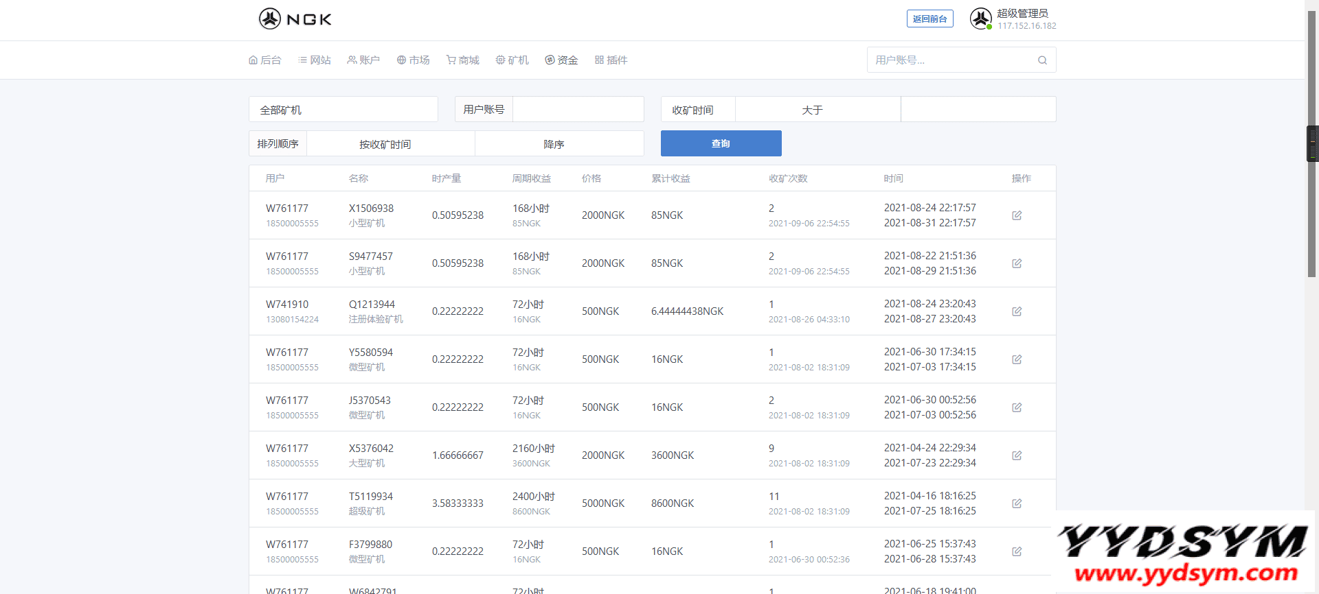 1650944207360552.png 最新NGK区块链源码/NGK矿机挖矿源码/NGK公链程序/数字钱包点对点交易模式/算力