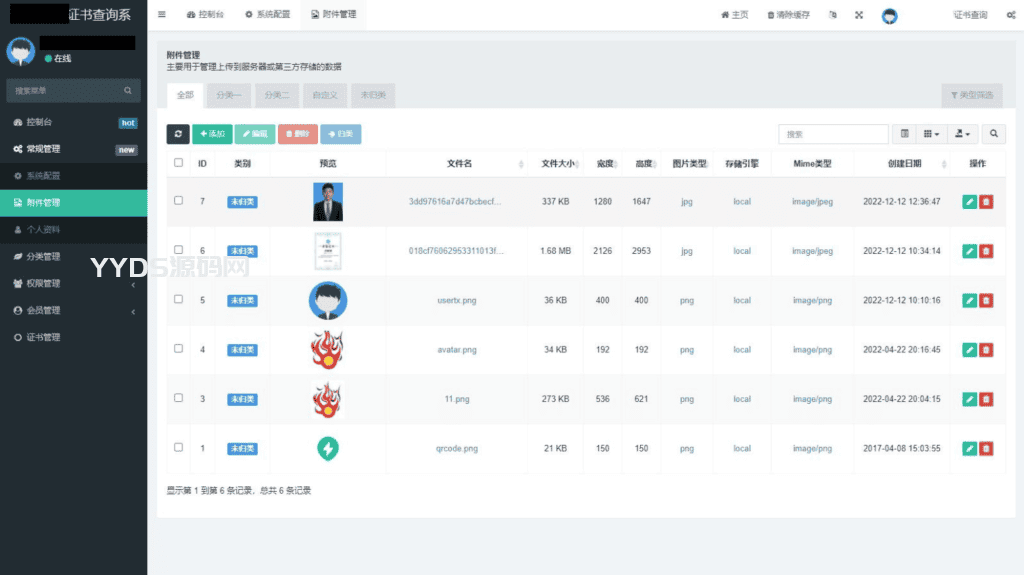 资质证书系统网站源码 证书在线查询系统源码 自适应手机端插图(3) 资质证书系统网站源码 证书在线查询系统源码 自适应手机端插图(3)