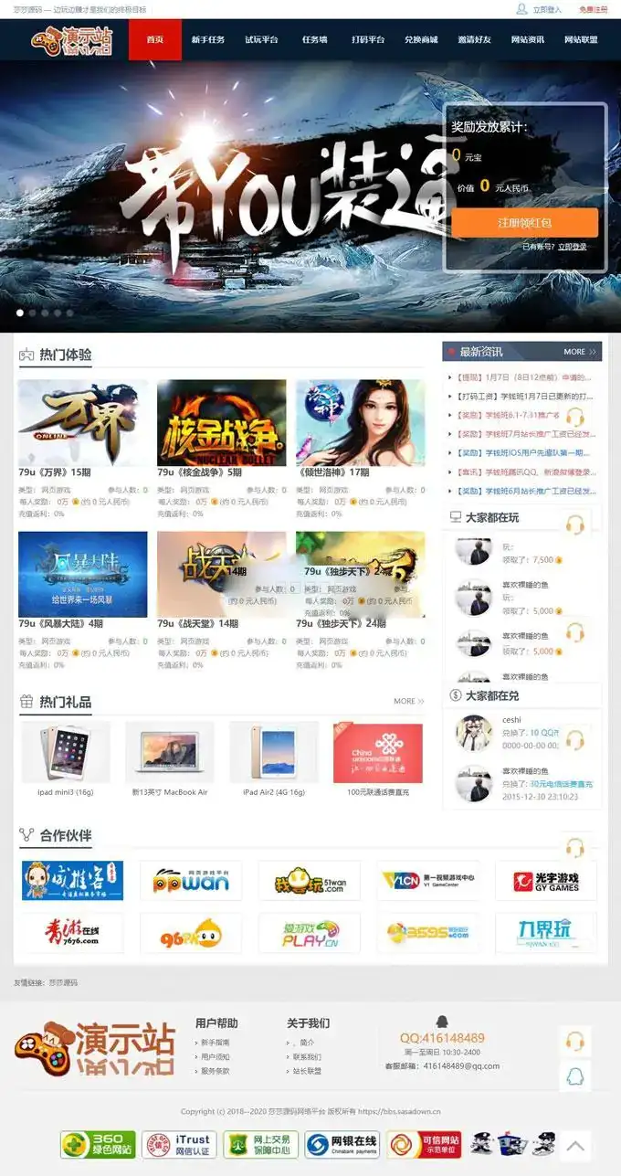 游戏试玩站打码赚钱平台系统可运营的任务网源码