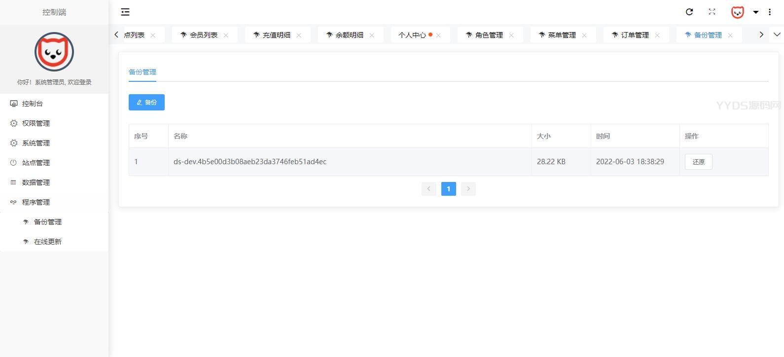 1655701910253437.jpg 原生PHP全新开发社区授权系统源码