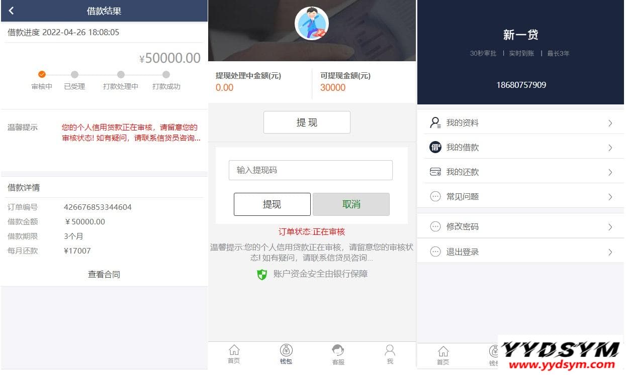 1651051484529814.jpg 新版小额借贷贷款系统源码/新增推广APP下载页面/内附搭建教程