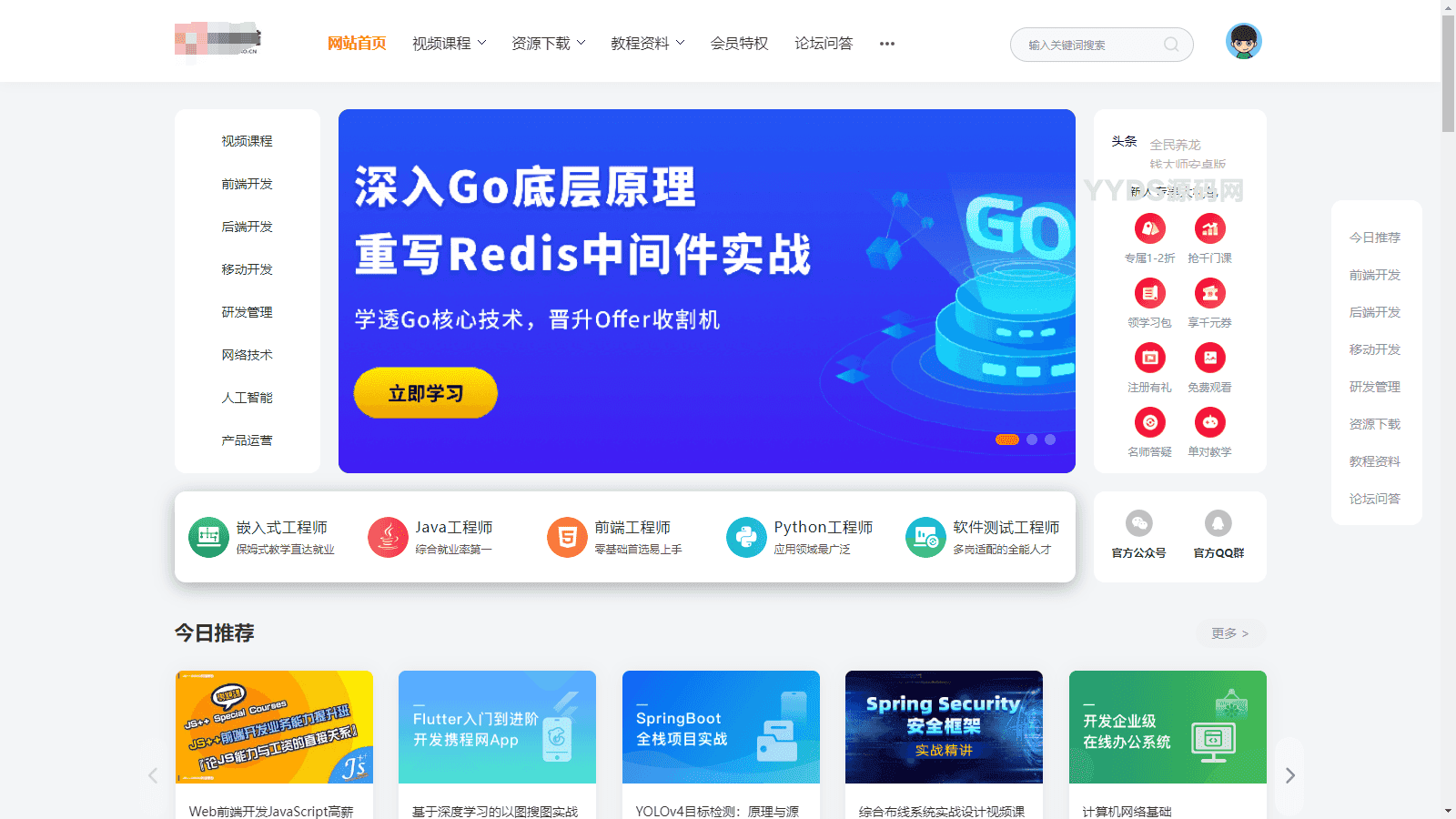 精品UI知识付费系统源码 响应式视频教程知识付费软件下载网站模板