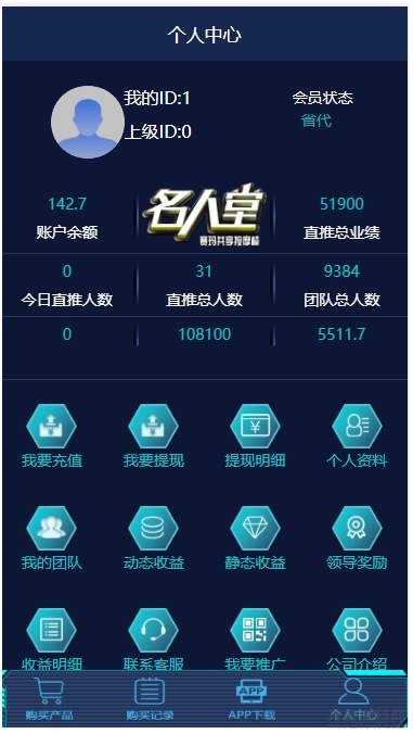 共享按摩椅理财系统|金融投资理财系统