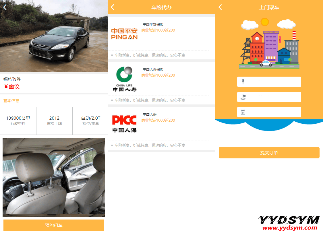 1649755926744970.png 途牛养车省养车平台源码买卖新车租车二手车维修装潢共享O2O程序源码