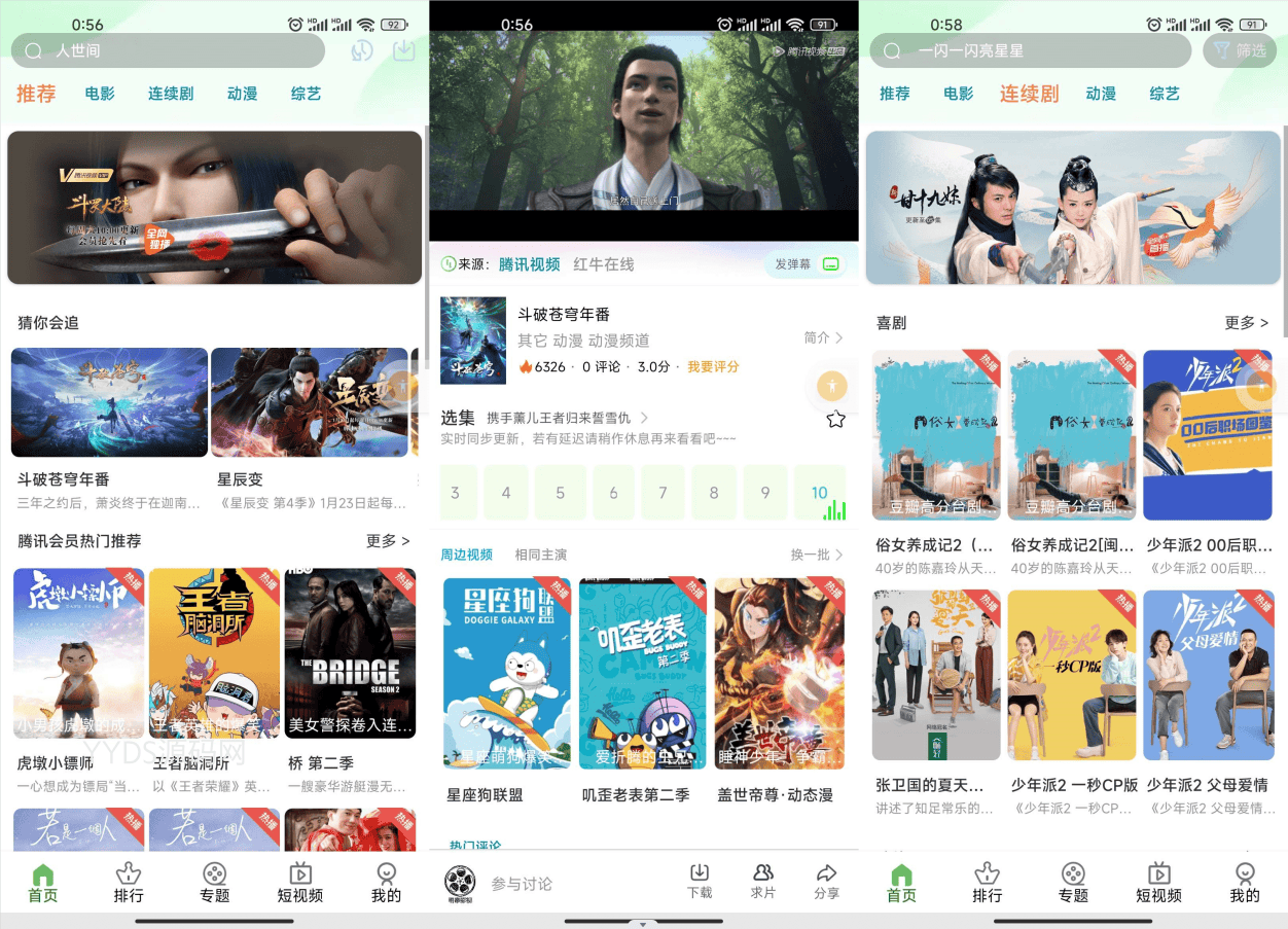绿豆影视系统5.1.8反编译版源码:PC+WAP+APP端【附搭建教程+软件】