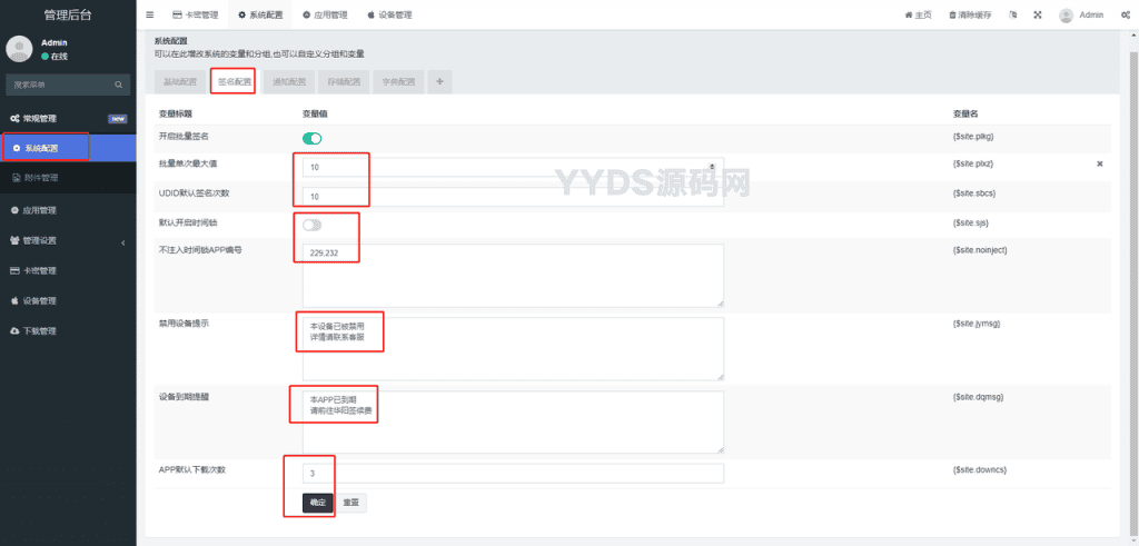 软件库UDID定制源码 v3 多功能全新Ui页面 集成软件源