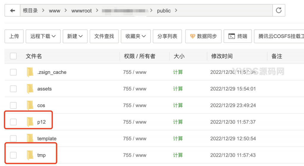 软件库UDID定制源码 v3 多功能全新Ui页面 集成软件源