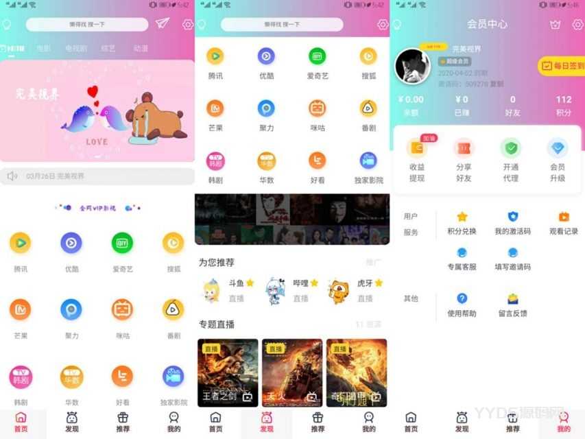 最新小小影视全新改版影视app系统源码(全开源)