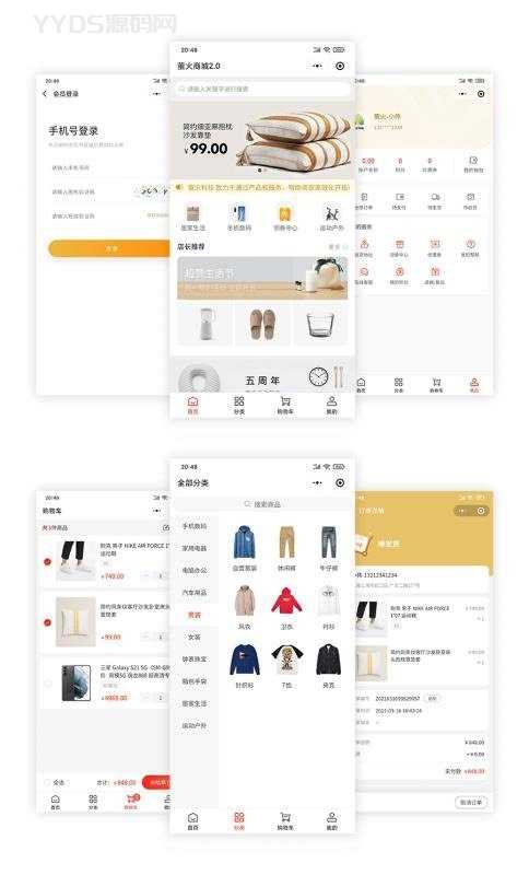 萤火商城 V2.0免费开源版源码