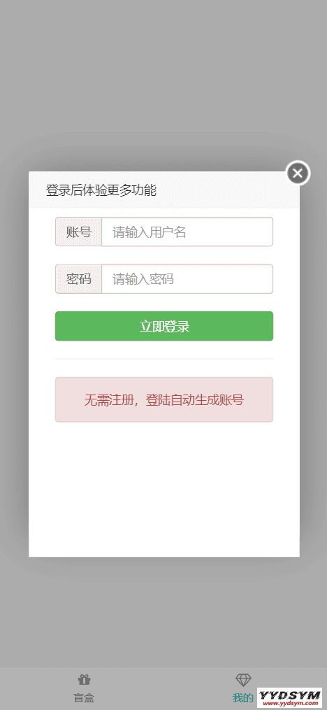 最新PHP交友盲盒系统源码