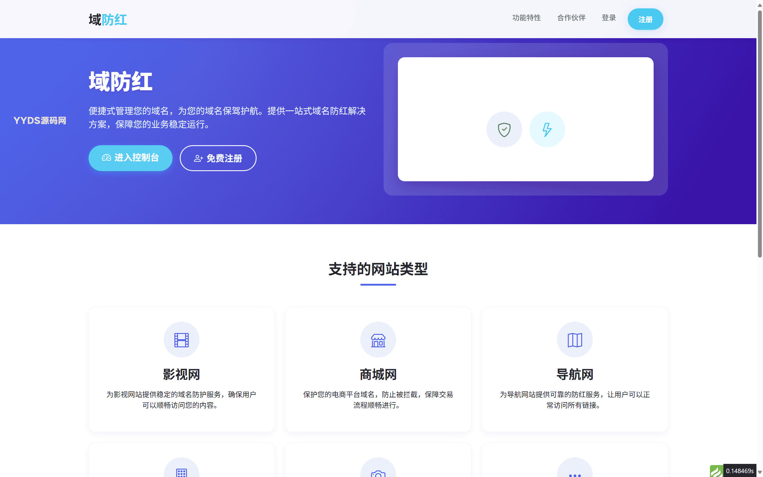 域网址-智能网址管理系统 v6.02 防红活码导航