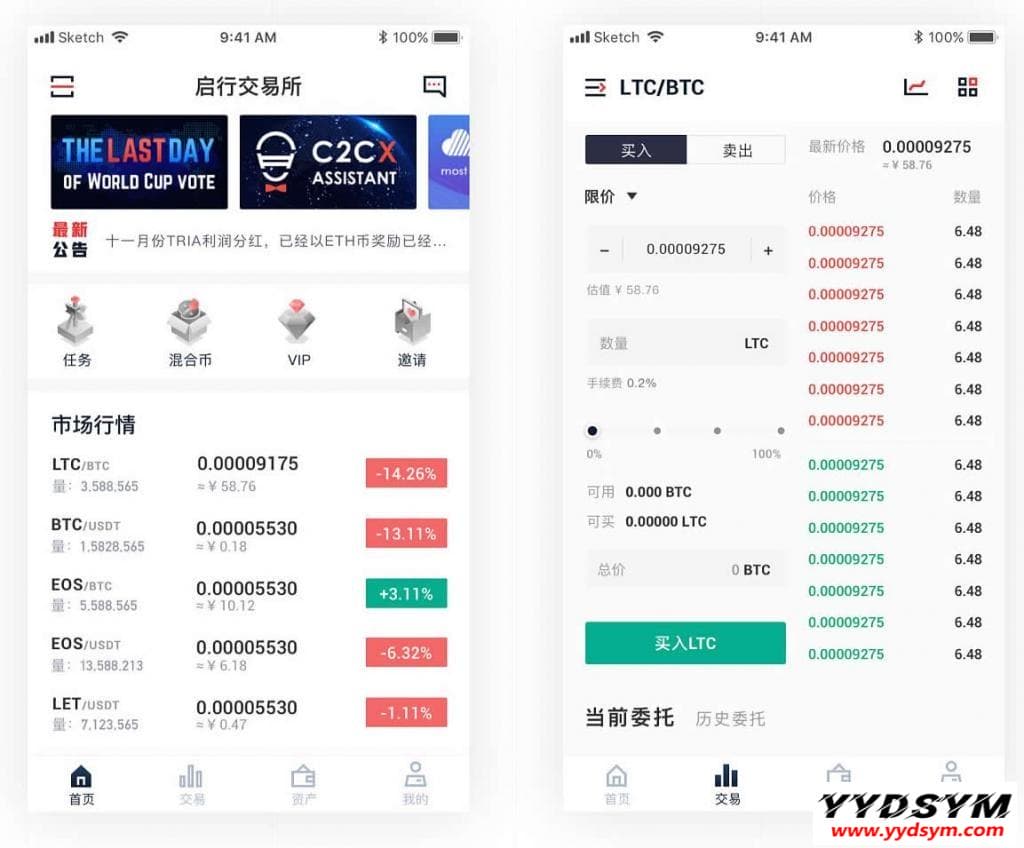 区块链JAVA数字交易所官方商业版开发级全套三端纯源码