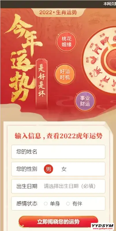1647715482395908.webp 全新付费测算系统完整版/完美对接支付结算