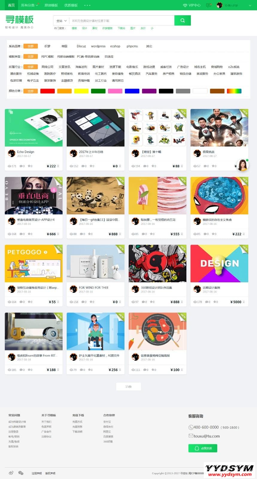 织梦cms开发的图片素材资源下载PPT模板下载站网站