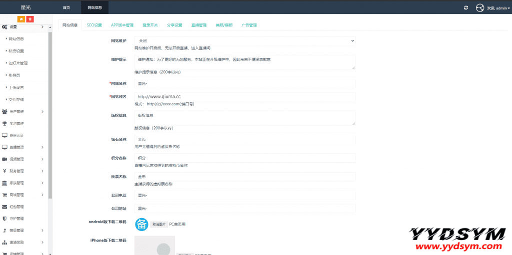 021瀚洋直播v2.2.69直播+抖音短视频+直播带货+朋友圈动态+远程礼物+全场飘屏"