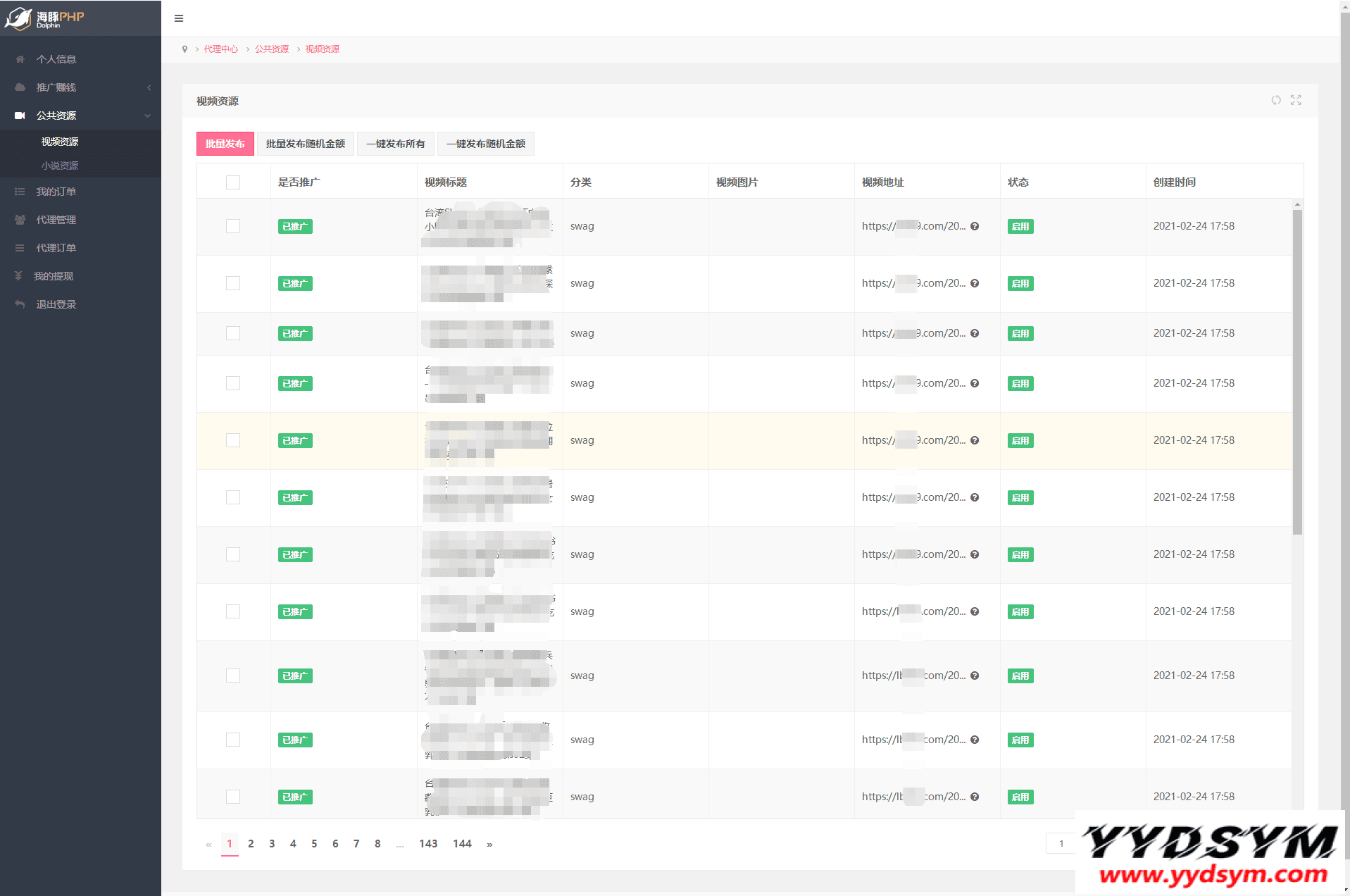 1648711405556076.png 最新视频打赏系统全开源版本_附教程_站长亲测