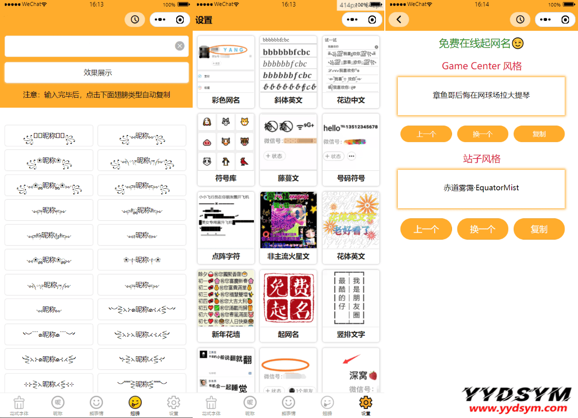 1648318351230001.png 字体设计符号组合多功能微信小程序源码