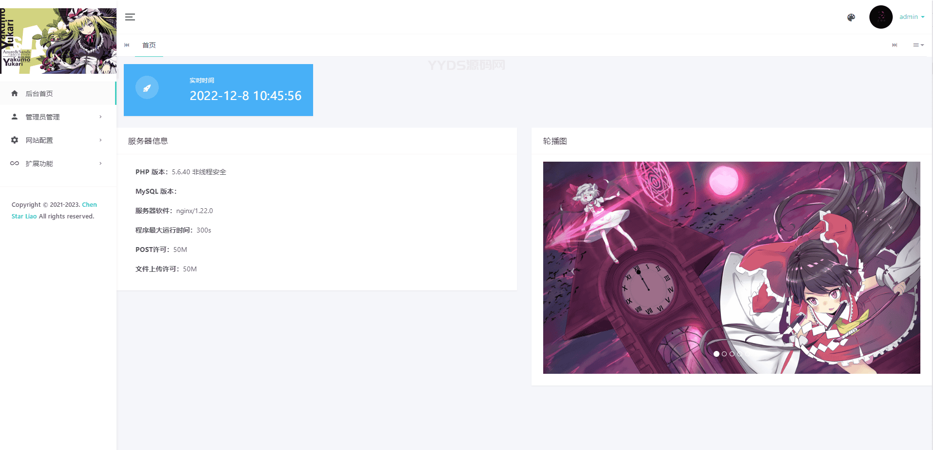 1670467688840017.png 毛玻璃拟态UI个人主页最新带后台版本源码下载