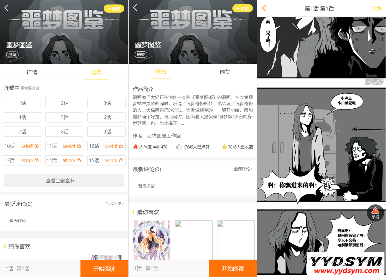 1635760575809274.png 最新版小说+漫画+听书+电影多合一功能系统源码!带打赏+试看+代理+第三方支付