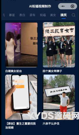 uniapp视频改字祝福 豪车装X系统源码开源