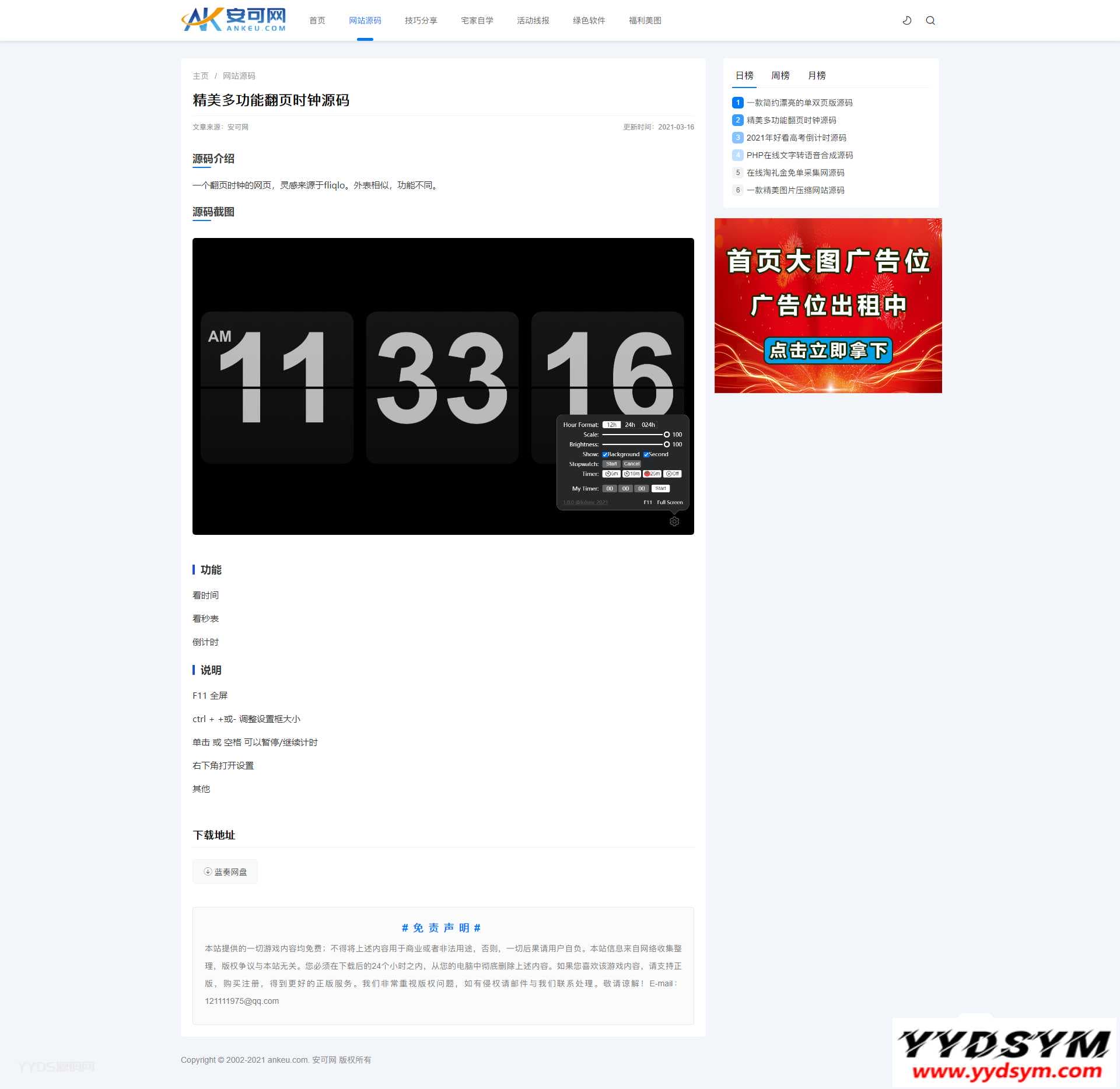 织梦仿XDGAME下载游戏网站源码 可做资讯网站