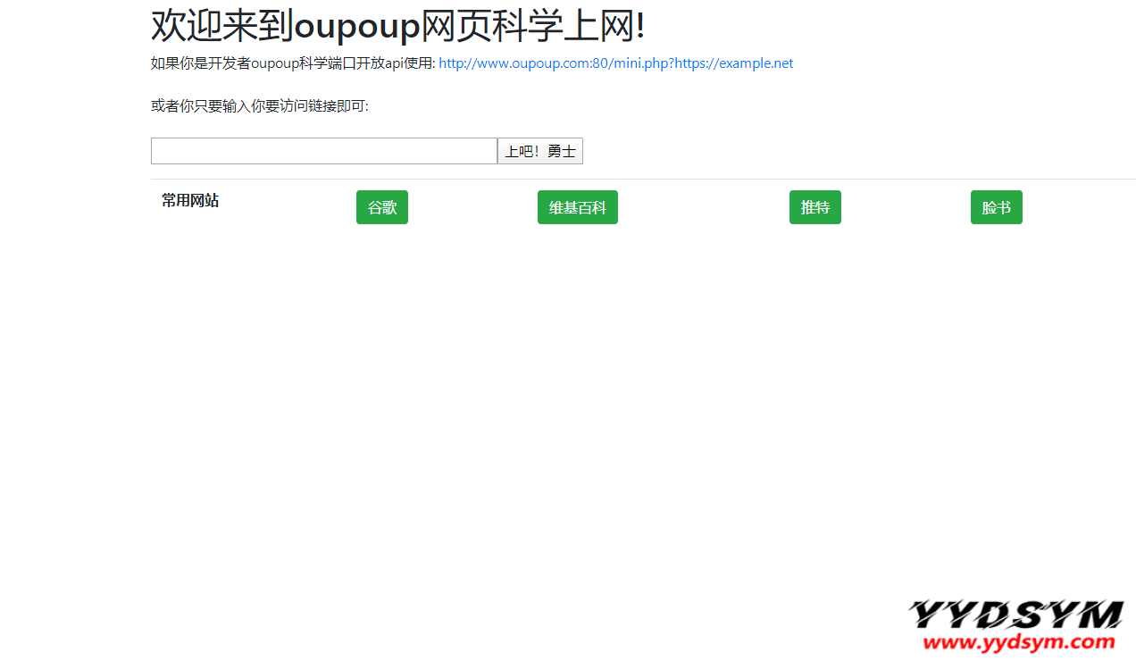 1648900023498453.png 网页小型在线科学上网代理 PHP源码全开源版本
