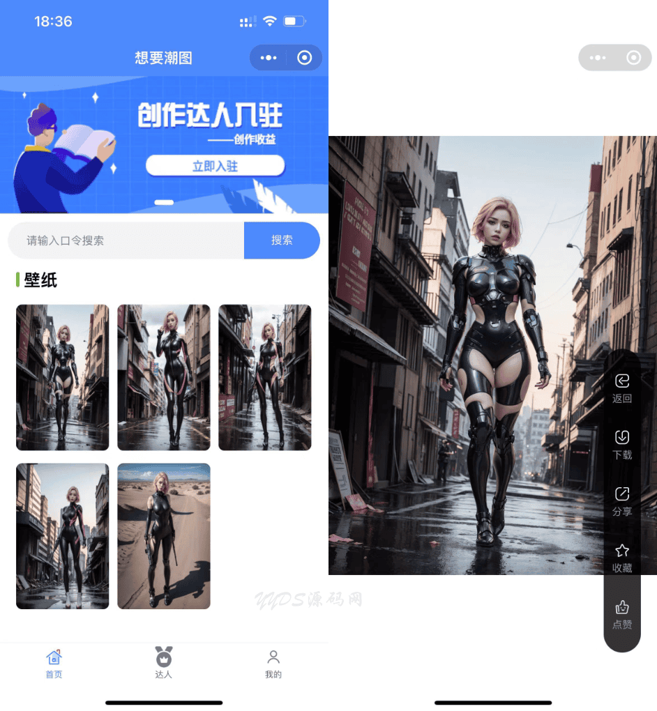 全新抖音快手微信 团啊取图小程序系统 壁纸小程序源码 全开源