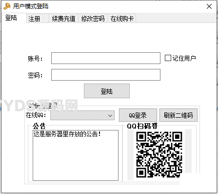 神盾网络验证源码 带web端
