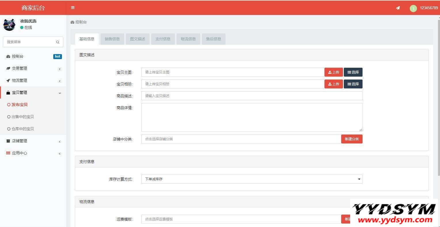 1631415243885160.jpg 【社交电商】带直播电商功能,可以DIY前端,可以H5和小程序一般商城常用功能齐全
