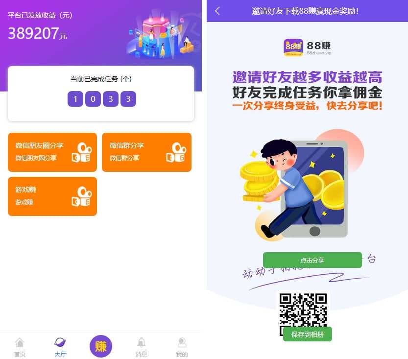 1661403924310705.jpg 喵赞任务点赞系统源码_短视频点赞任务 完美运行