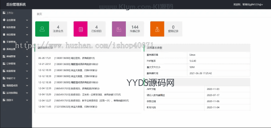 满度投资理财:余额宝、合约收益、P2P理财、积分商城和小游戏应有尽有
