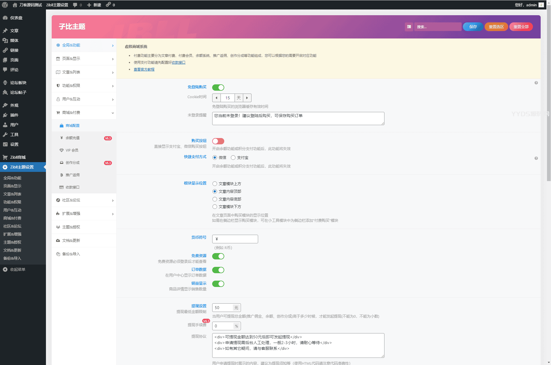 1656378145972616.png wordpress zibll子比主题6.4.1开心版源码下载_破解原版/直接使用/无需教程_站长亲测