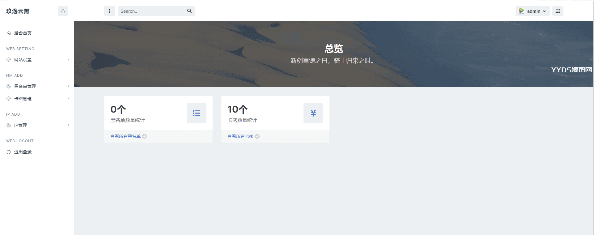 1655297759352123.png 玖逸云黑免费无加密版本源码