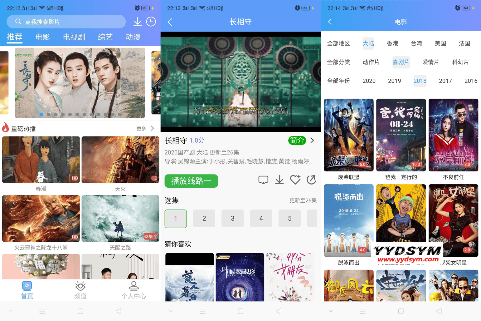 1662187003846883.png uniapp开发的多端影视APP,对接的苹果CMS
