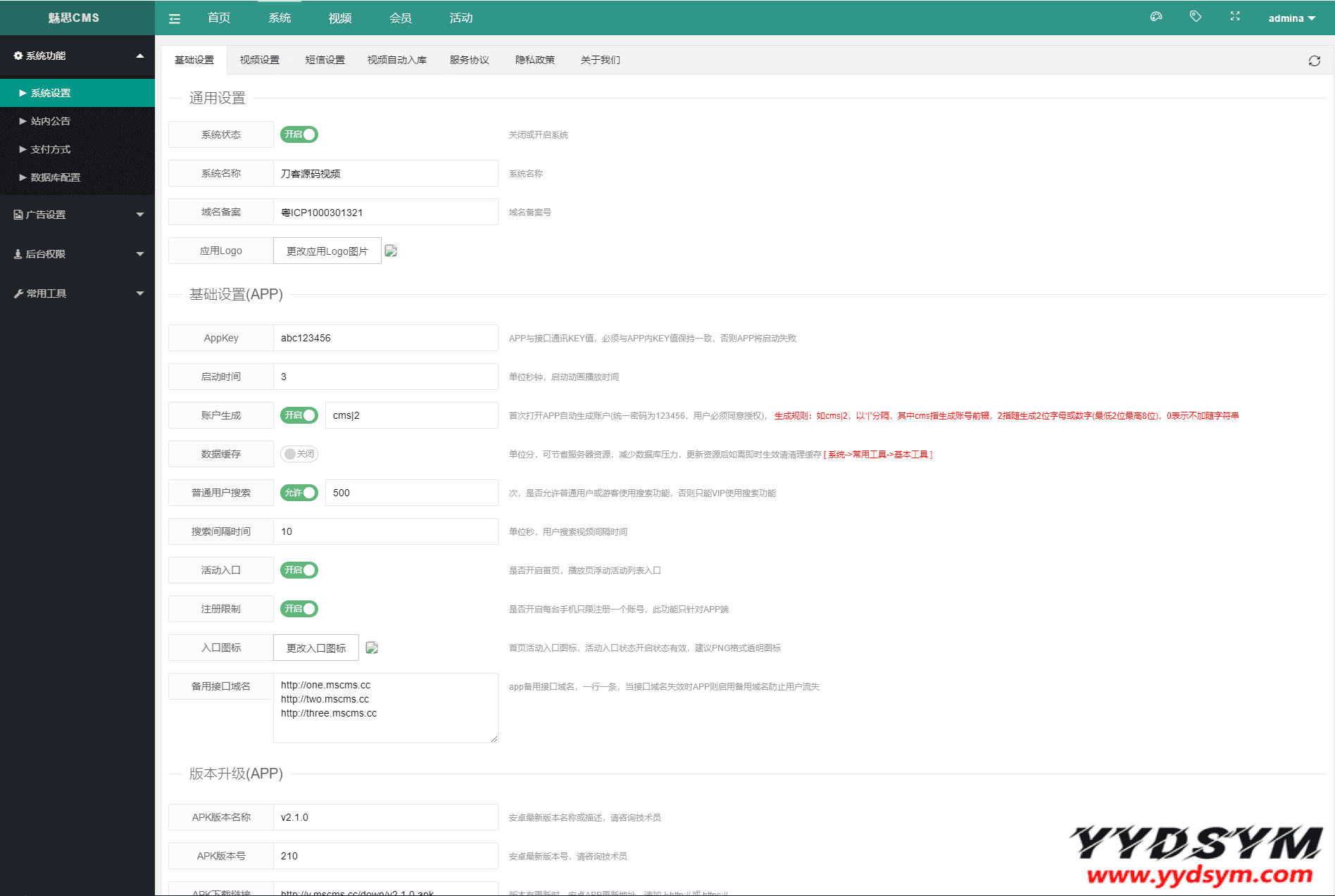 魅思V20全新正规视频系统_视频APP_完整可用_站长亲测