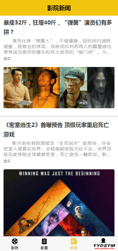 1638174000660310.png Uniapp开发影票返利系统_基于Thinkphp后台_完美运营