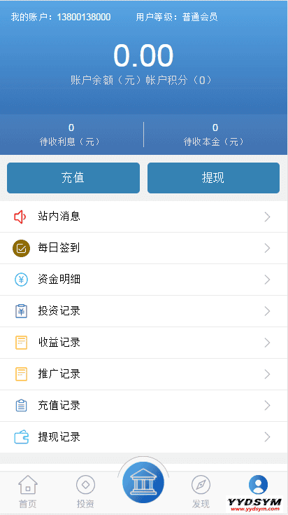 【金融理财系统】每日返利+影视投资+投资理财+积分商城+免签约支付系统+完美运营