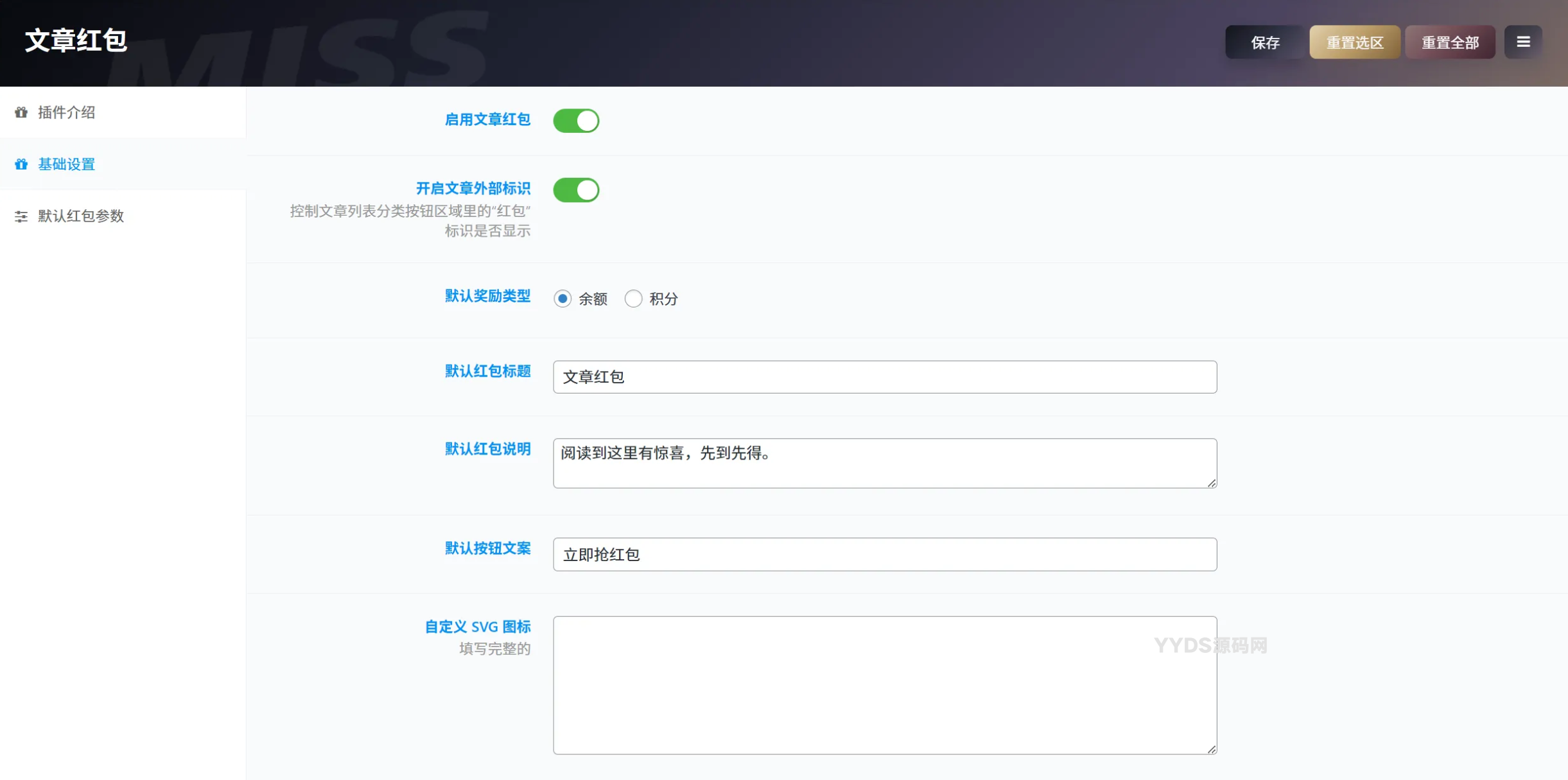 1778313532364630.png 子比主题-文章红包插件