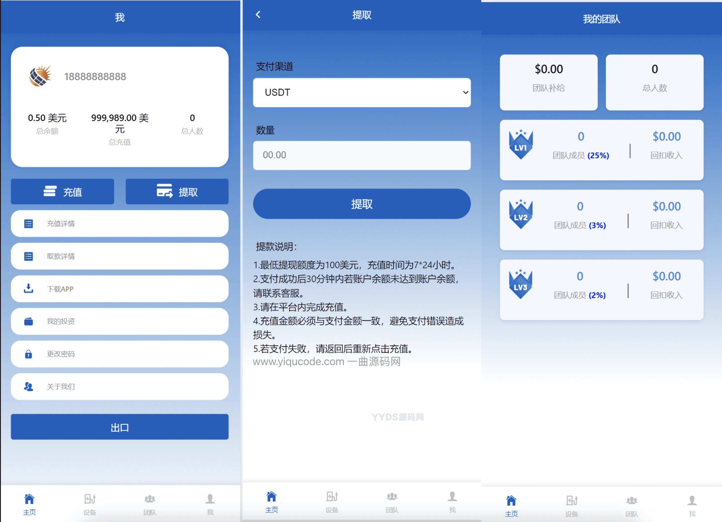 投资充电桩源码 共享充电桩投资理财源码
