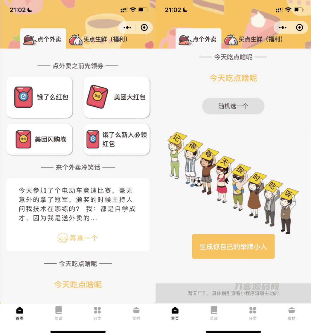 1665666682401555.png 最新外卖小生鲜配送程序源码分享-UI精美/支持优惠券-等级会员资金管理