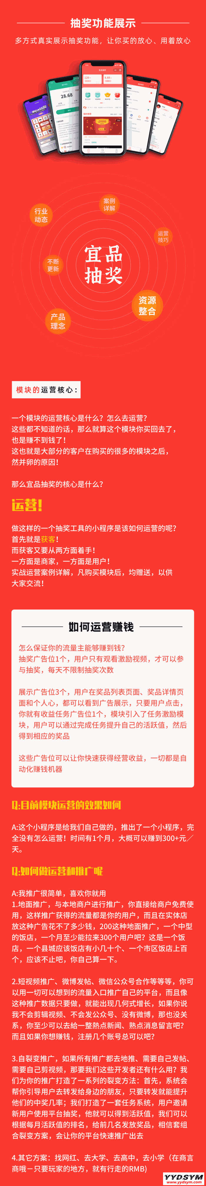 1644834051495226.png 宜品优享抽奖系统小程序
